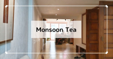 チェンマイ【Monsoon tea】チェンマイ発のティーブランド